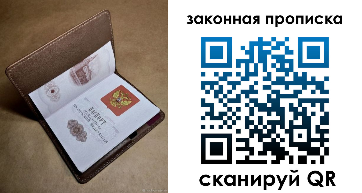 прописка в Абазе