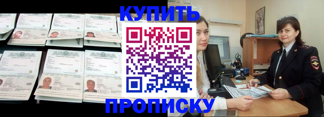 временная регистрация госуслуги в Абазе