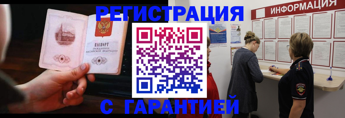 прописка поиск в Абазе
