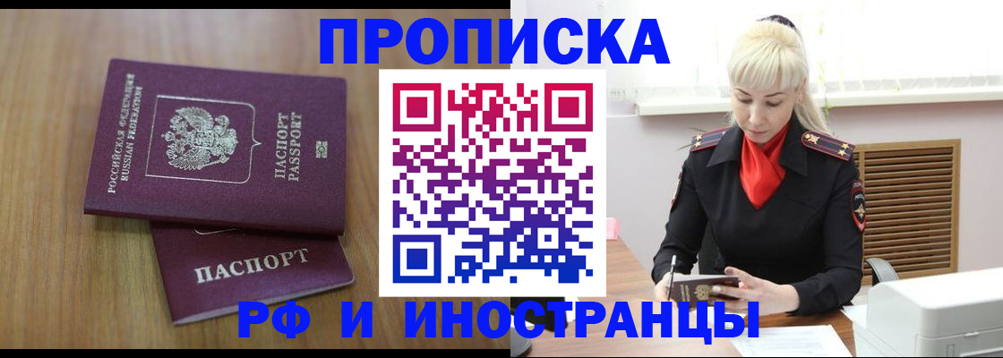 миграционный учет в Абазе