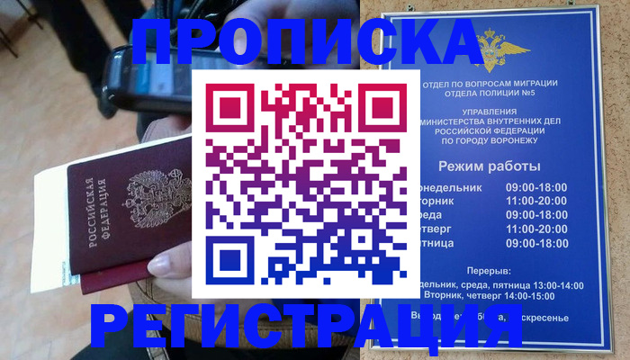 регистрация для школы в Абазе